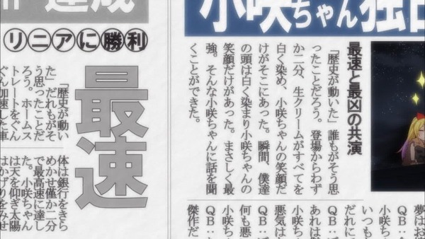 ニセコイ (19)