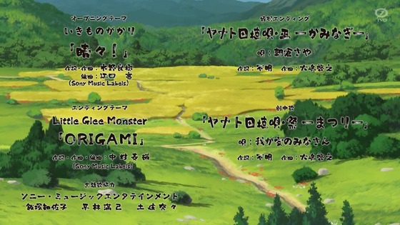 「天穂のサクナヒメ」13話感想 (51)