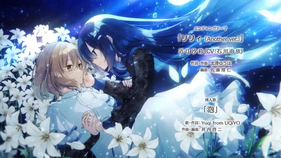 「私を喰べたい、ひとでなし」11話感想 (71)