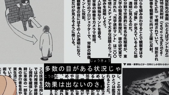 「ダンダダン」22話感想 (108)