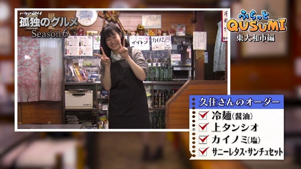 「孤独のグルメ Season6」4話 (60)