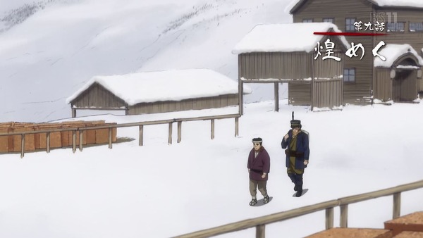 「ゴールデンカムイ」9話感想