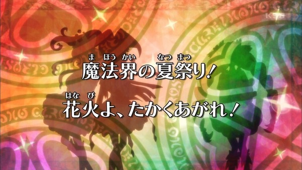 「魔法つかいプリキュア!」 (9)