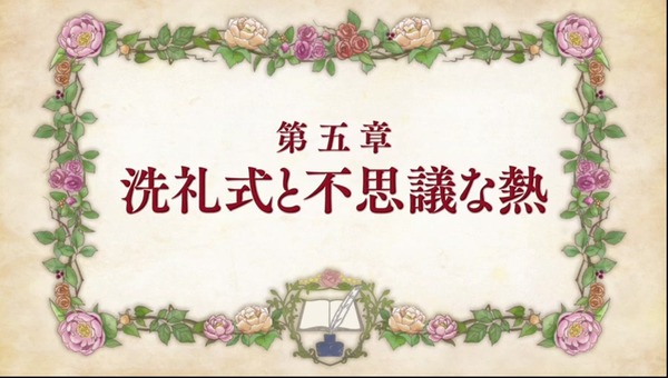 「本好きの下剋上」5話感想  (5)