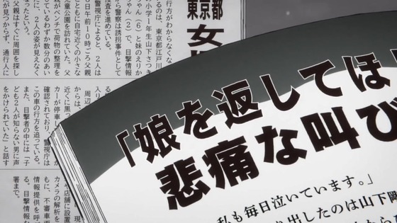 「タコピーの原罪」6話感想 (16)