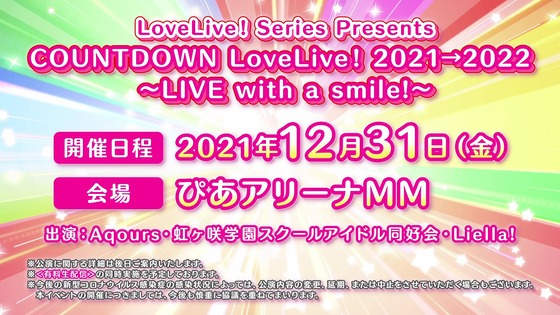 LoveLive! Series COUNTDOWN 2021→2022 LIVE with a smile!