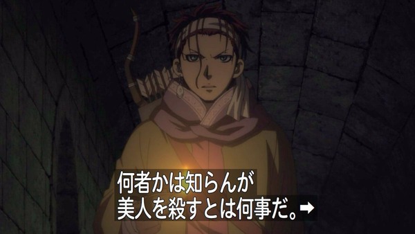 アルスラーン戦記 (30)