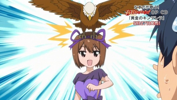 てーきゅう 4期/高宮なすのです! (18)