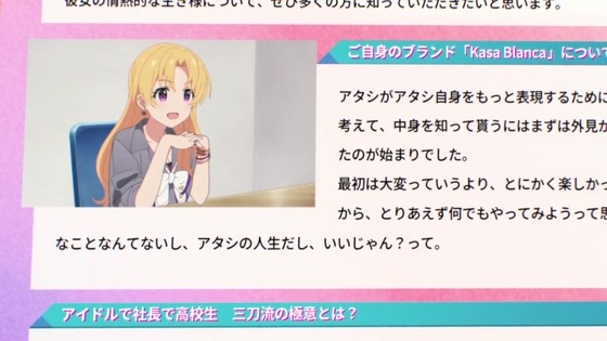 「アイドルマスター シンデレラガールズ U149」8話感想 (23)