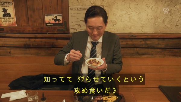 「孤独のグルメ」お正月スペシャル (370)