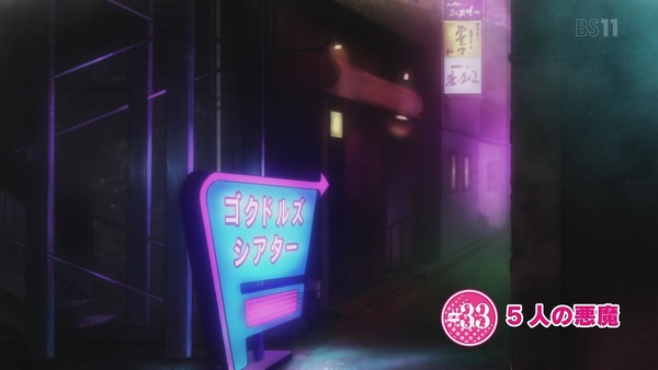 「Back Street Girls ゴクドルズ」6話感想 (48)