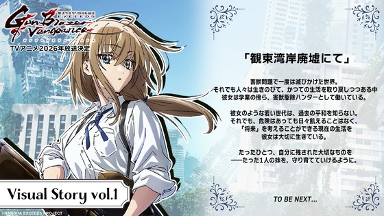 Visual Story vol.1観東湾岸廃墟にて
