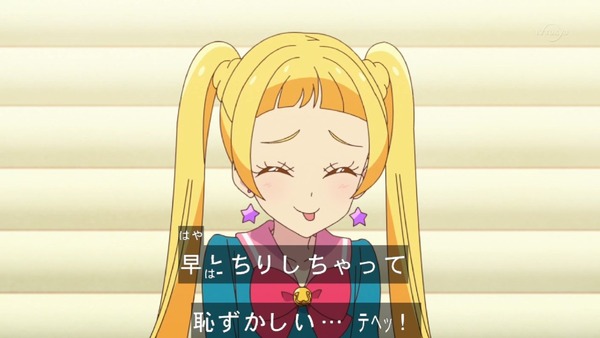「アイカツフレンズ!」38話感想 (68)