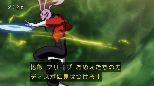 「ドラゴンボール超」123話 (44)