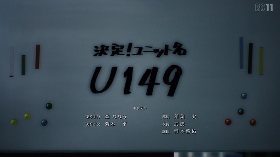 「アイドルマスター シンデレラガールズ U149」11話感想 (80)