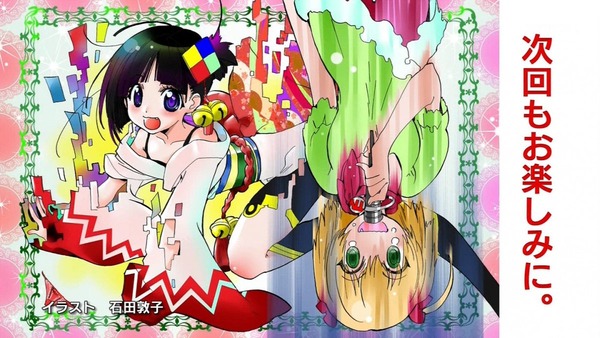 紅殻のパンドラ (65)