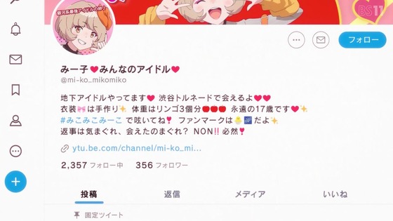 「夜のクラゲは泳げない」6話感想 (8)