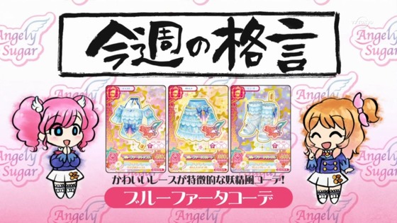 アイカツ！ (57)