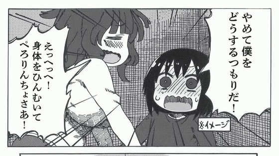 「小林さんちのメイドラゴンS」2期 7話感想 (13)