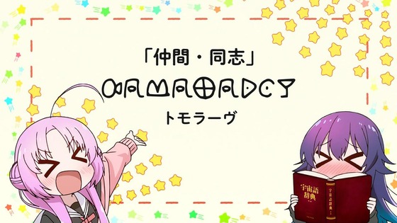 「星屑テレパス」2話感想 (79)