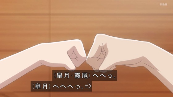 「霧尾ファンクラブ」2話感想 (16)