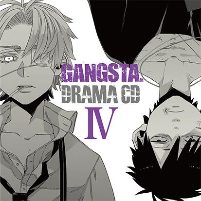 ドラマCD「GANGSTA.」Ⅳ