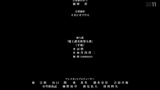 「魔王学院の不適合者Ⅱ」2期 12話感想 (65)