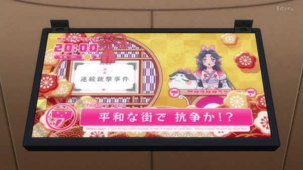 「さらざんまい」第9話感想 (3)