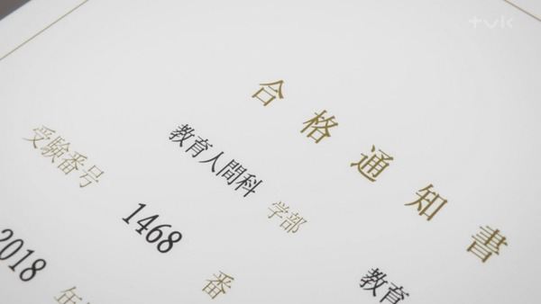 「Just Because!(ジャストビコーズ)」11話 (70)