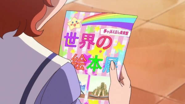 GO!プリンセスプリキュア (18)