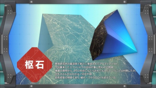 「クロムクロ」18話 (47)