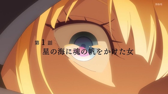 「永久のユウグレ」第0話感想 (93)