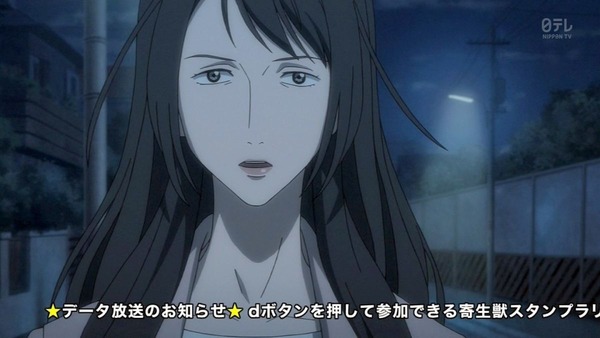 寄生獣 セイの格率 (1)