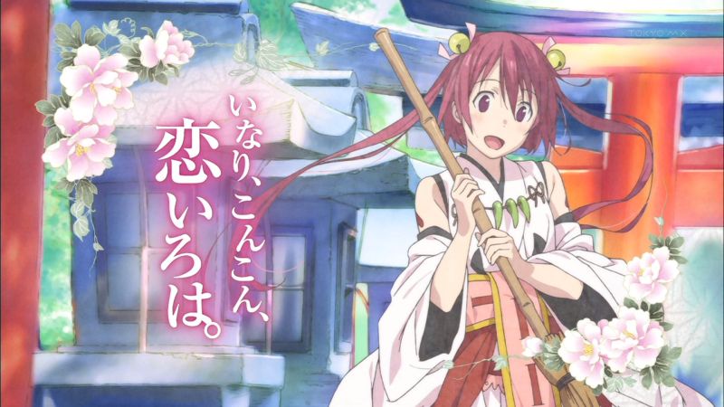 いなり こんこん 恋いろは 第3話 うか様が乙女すぎて赤面可愛い 人も神も兄はダメ方向にキャラ濃い ポンポコにゅーす ファン特化型アニメ感想サイト いなり こんこん 恋いろは 第3話 うか様が乙女すぎて赤面可愛い 人も神も兄はダメ方向にキャラ濃い ポンポコにゅーす ファン特化型アニメ感想サイト