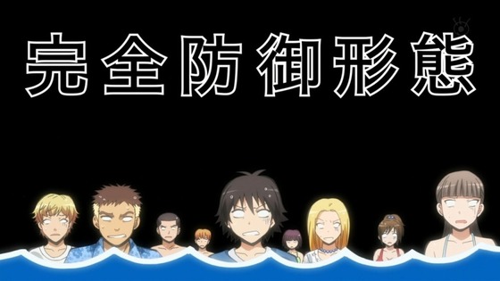 暗殺教室 (33)