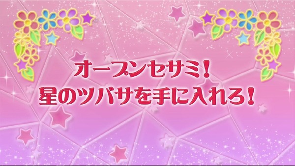 「アイカツスターズ！」第53話 (7)