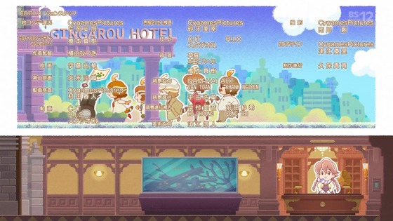 「アポカリプスホテル」1話感想 (142)