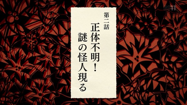 「新サクラ大戦」第1話感想 画像 (80)