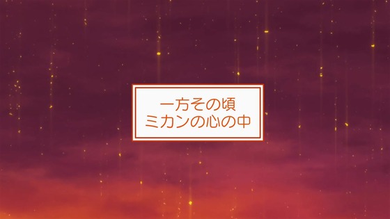 「まちカドまぞく 2丁目」2期最終回 12話感想 (47)