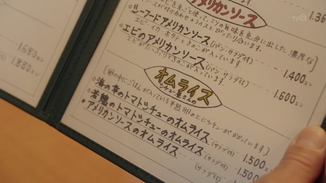 孤独のグルメ (35)