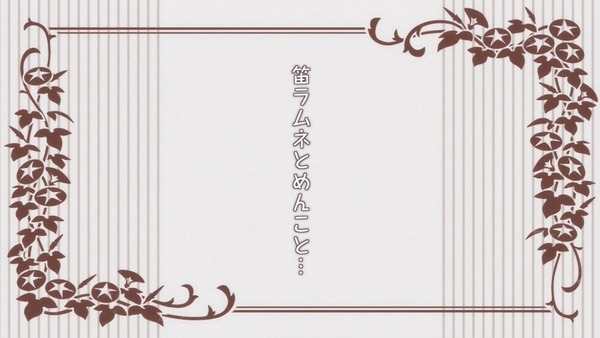 だがしかし (55)