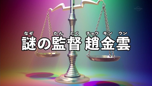 「イナズマイレブン アレスの天秤」3話感想 (13)