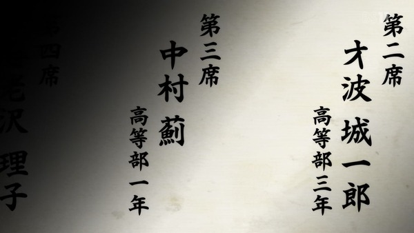 「食戟のソーマ 餐ノ皿(3期)」6話 (2)