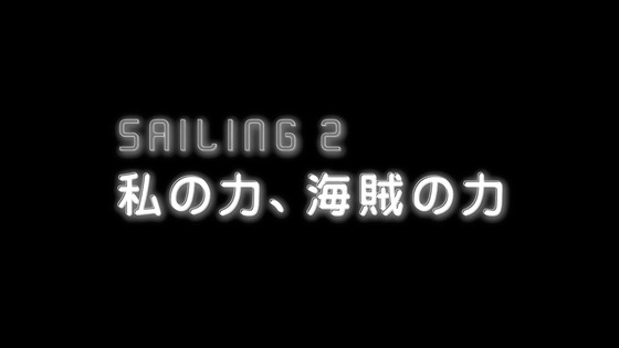 「モーレツ宇宙海賊」1話感想 (157)