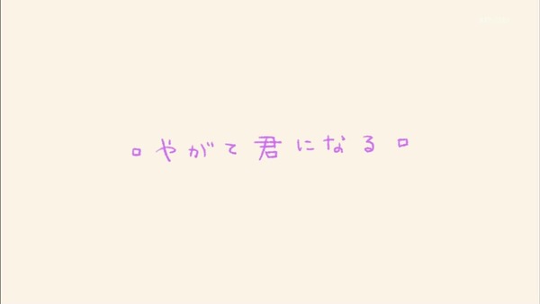 「やがて君になる」2話 感想 (101)
