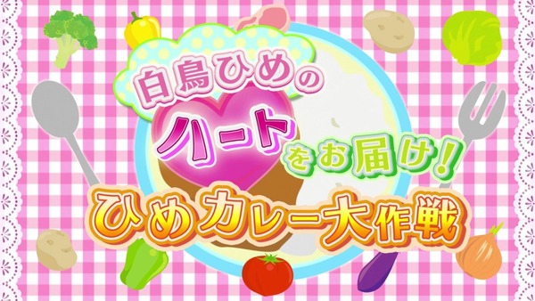 「アイカツスターズ！」第82話 (24)