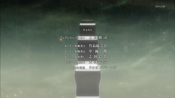 「シュタインズ・ゲート ゼロ」2話感想 (104)