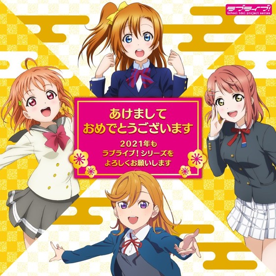 ラブライブ!シリーズ