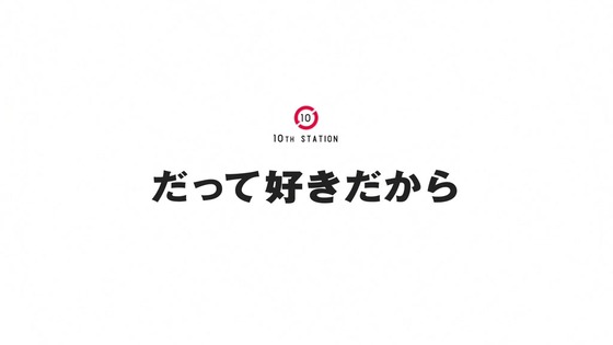 「輪るピングドラム」10話感想 (119)