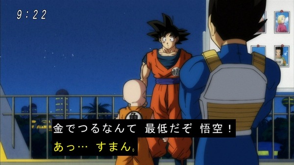 「ドラゴンボール超」92話 (42)
